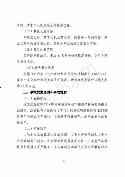 都市报道爆料武校事件视频,都市报道揭露惊人内幕 第2张 都市报道爆料武校事件视频,都市报道揭露惊人内幕 第2张