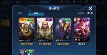 王者荣耀碎片最新爆料,碎片新爆料,神秘英雄即将登场! 第2张 王者荣耀碎片最新爆料,碎片新爆料,神秘英雄即将登场! 第2张